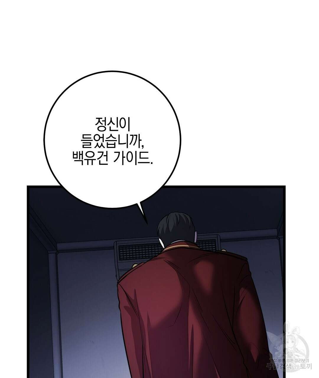 프로푼디스 48화 52