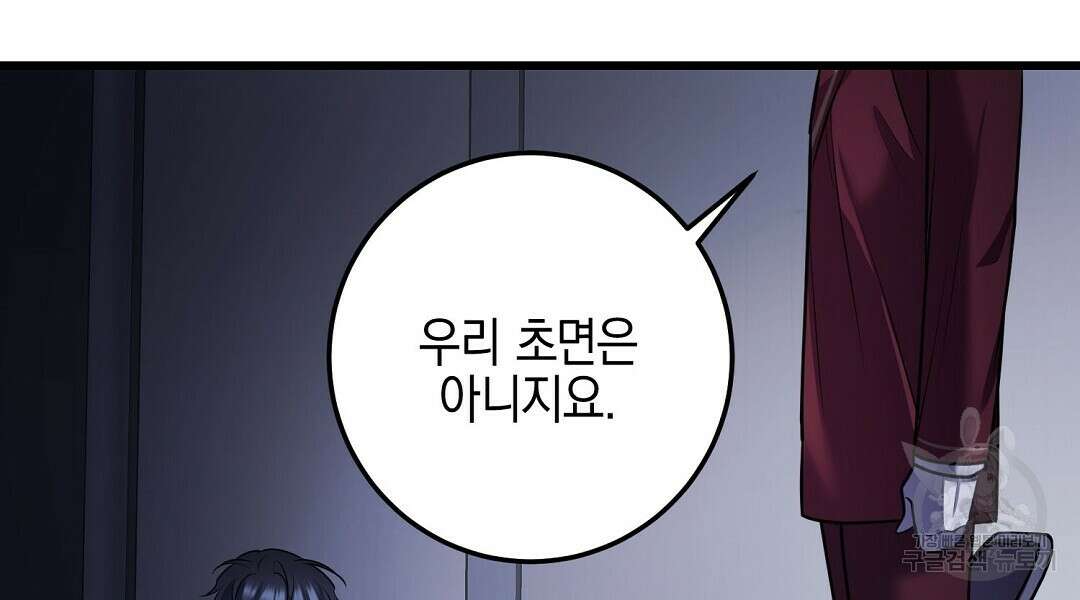 프로푼디스 48화 54