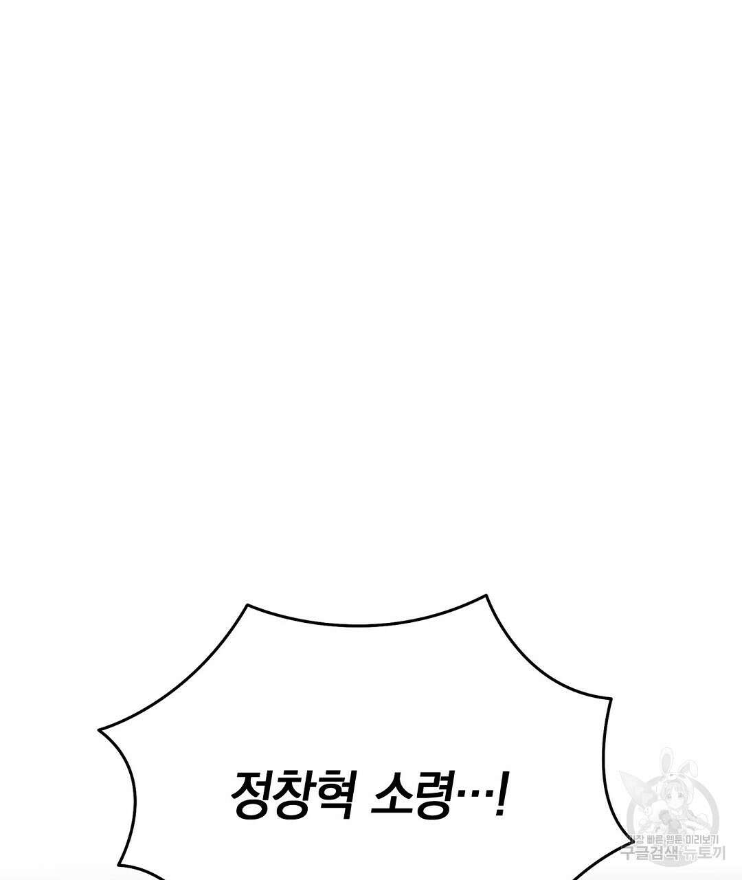 프로푼디스 48화 61