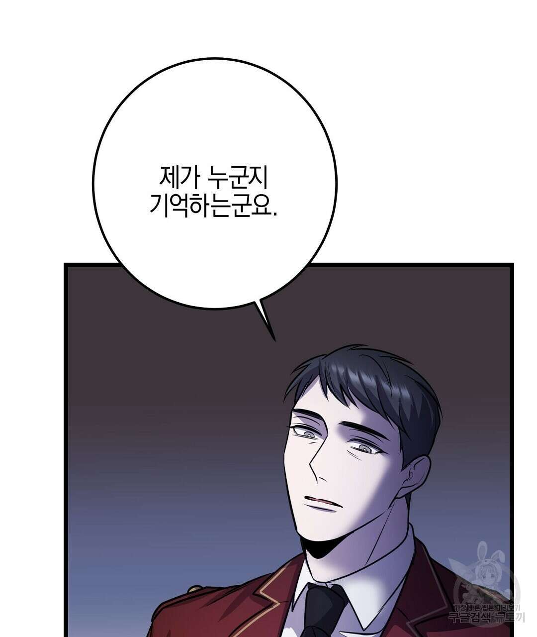 프로푼디스 48화 64