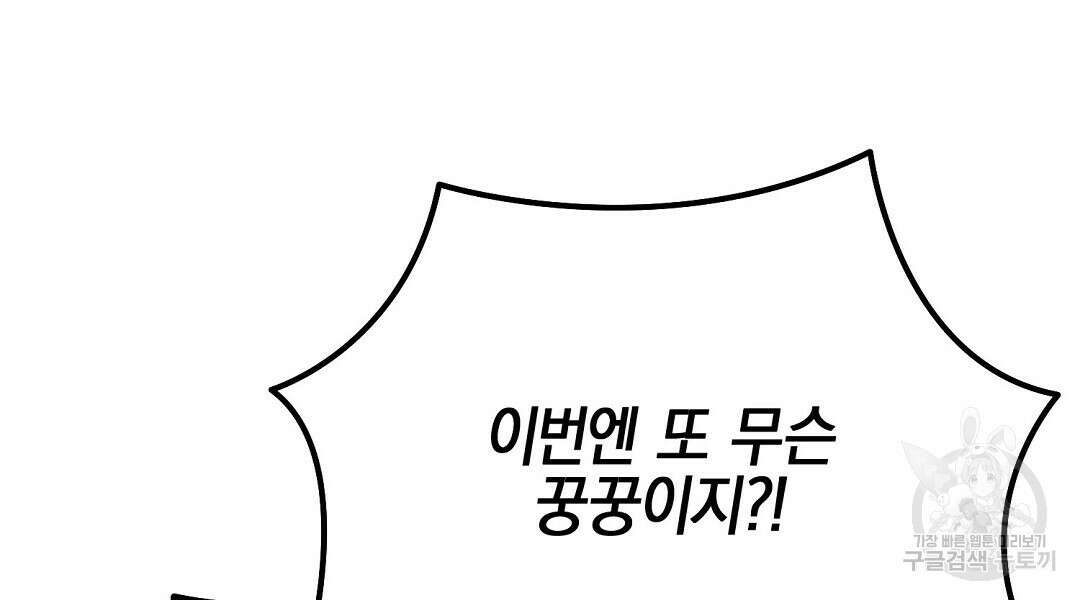 프로푼디스 48화 66