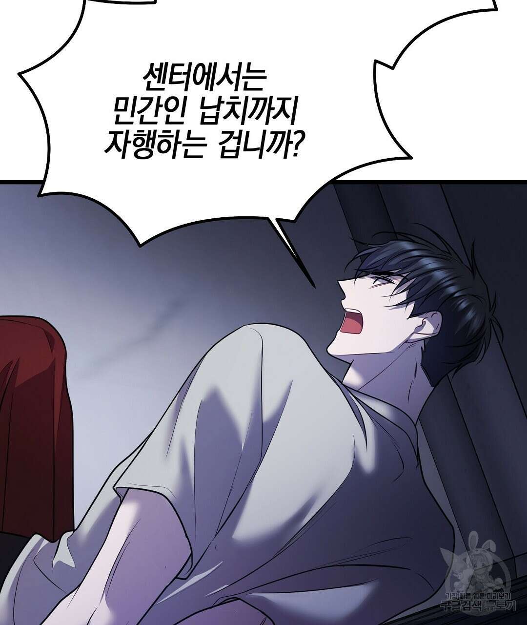 프로푼디스 48화 67