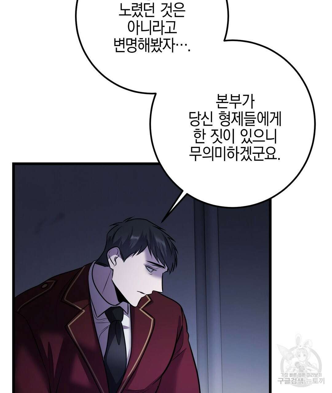 프로푼디스 48화 69