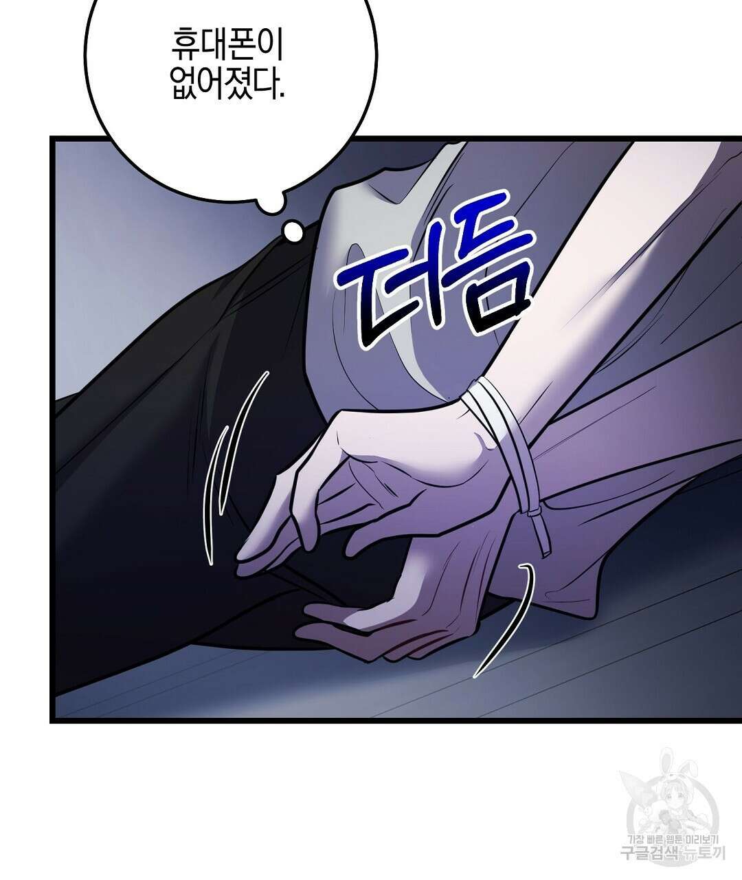 프로푼디스 48화 71