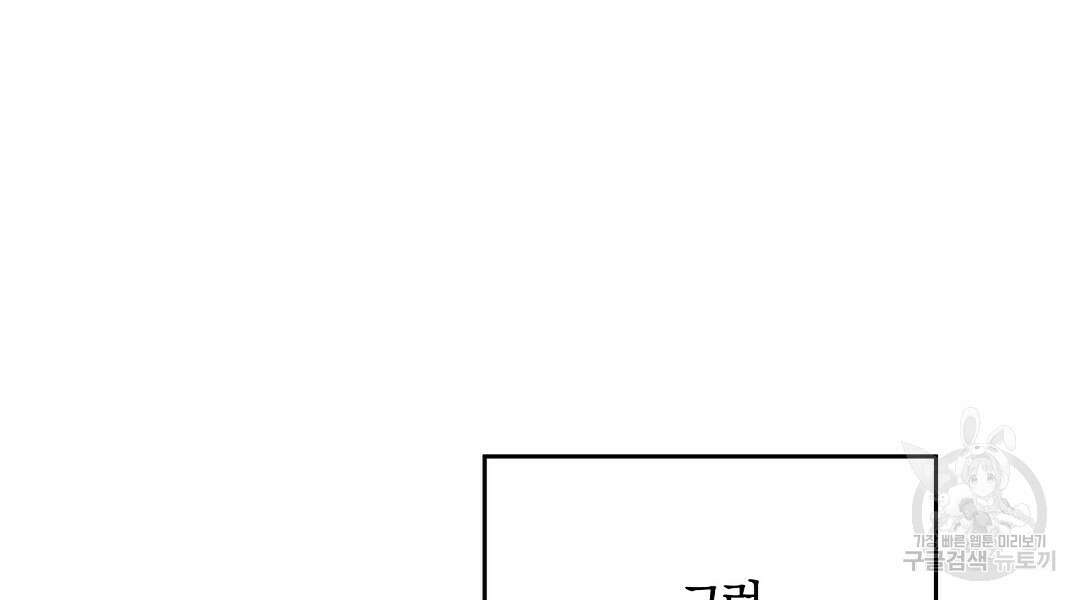 프로푼디스 48화 72