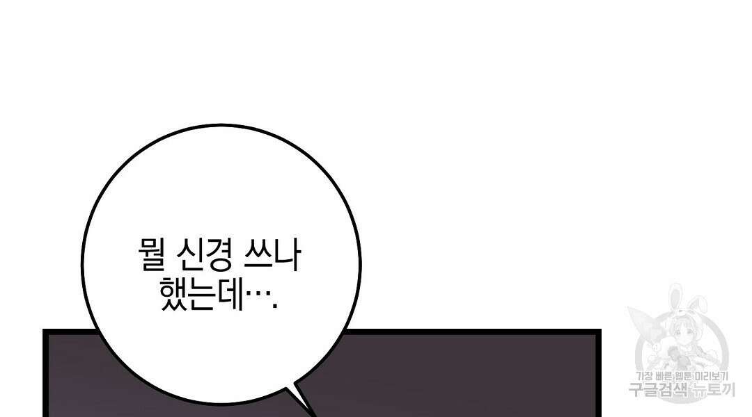 프로푼디스 48화 78