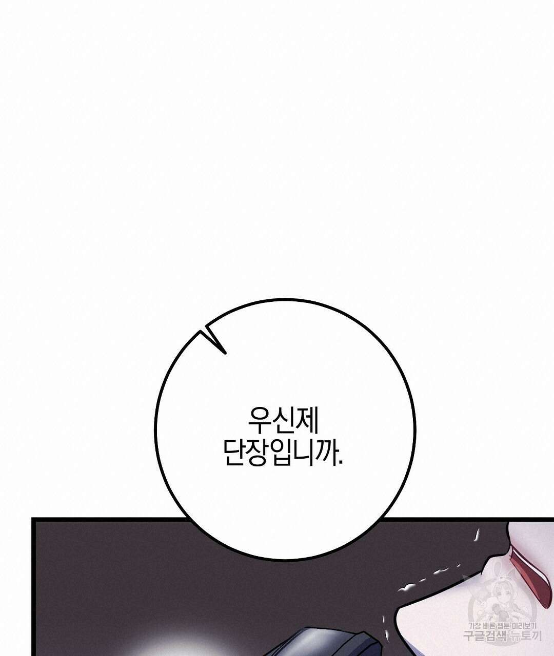 프로푼디스 48화 80