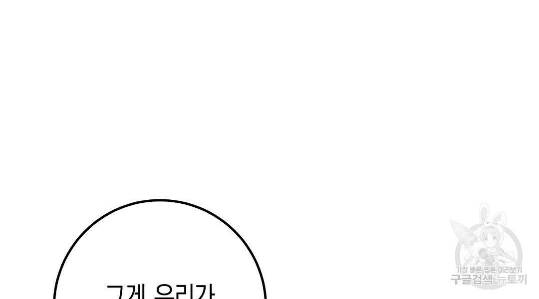 프로푼디스 48화 84