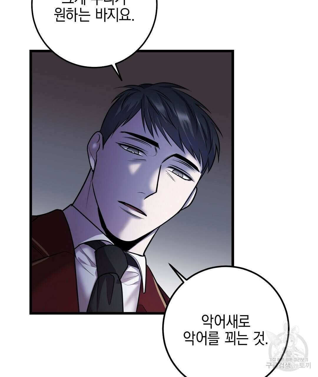 프로푼디스 48화 85