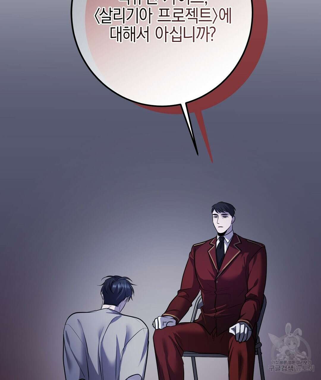 프로푼디스 48화 87