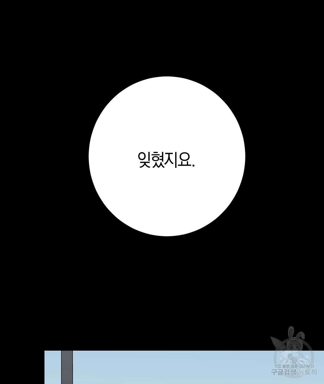 프로푼디스 48화 94