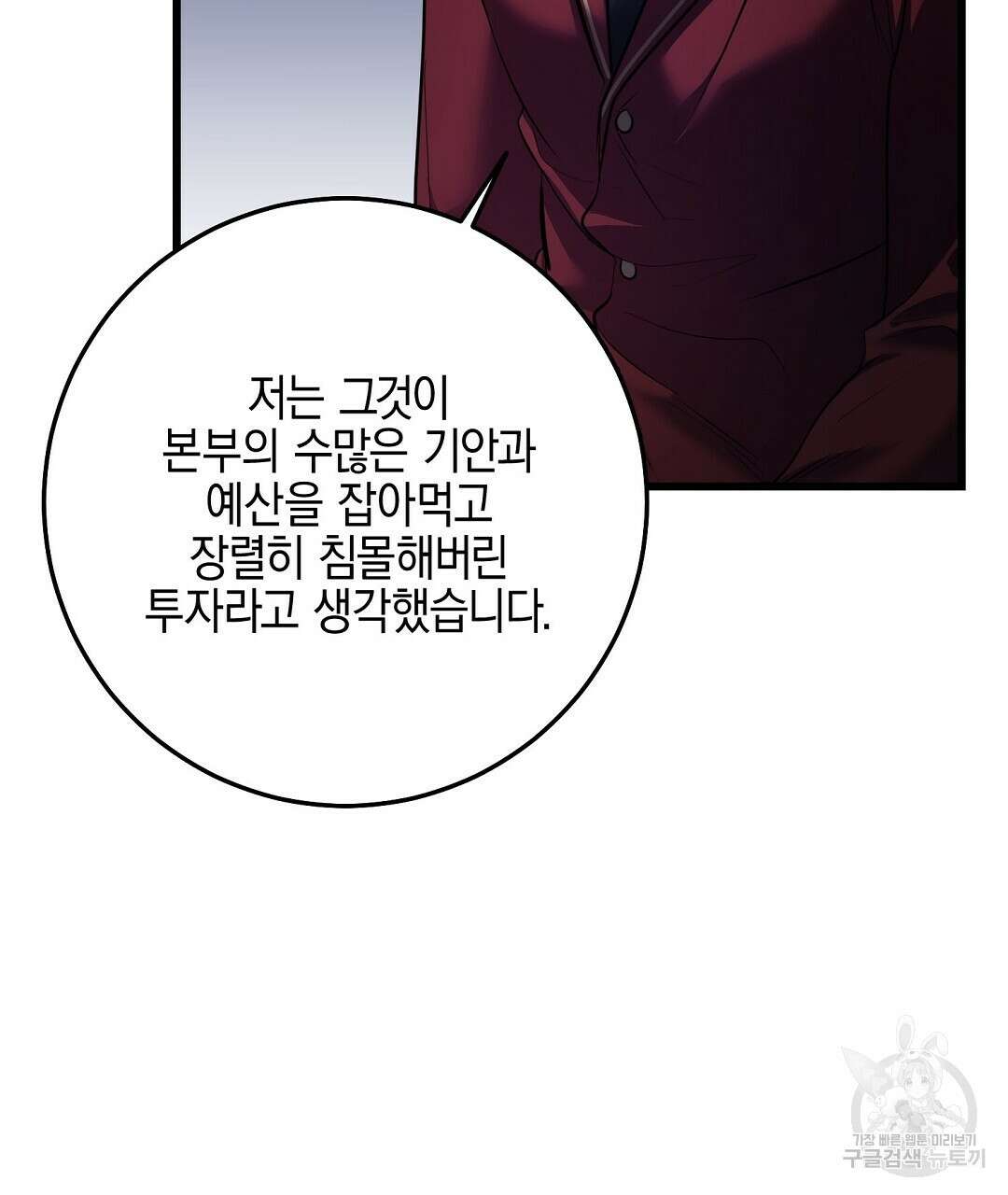 프로푼디스 48화 98