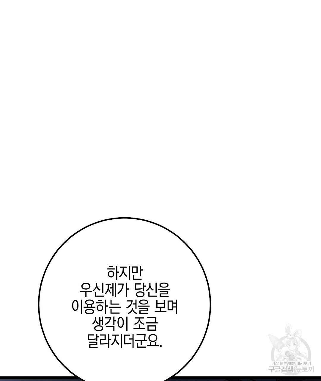 프로푼디스 48화 99