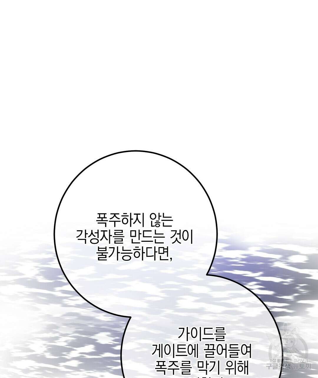 프로푼디스 48화 101
