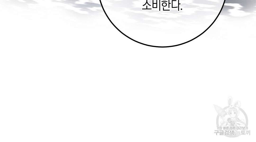 프로푼디스 48화 102