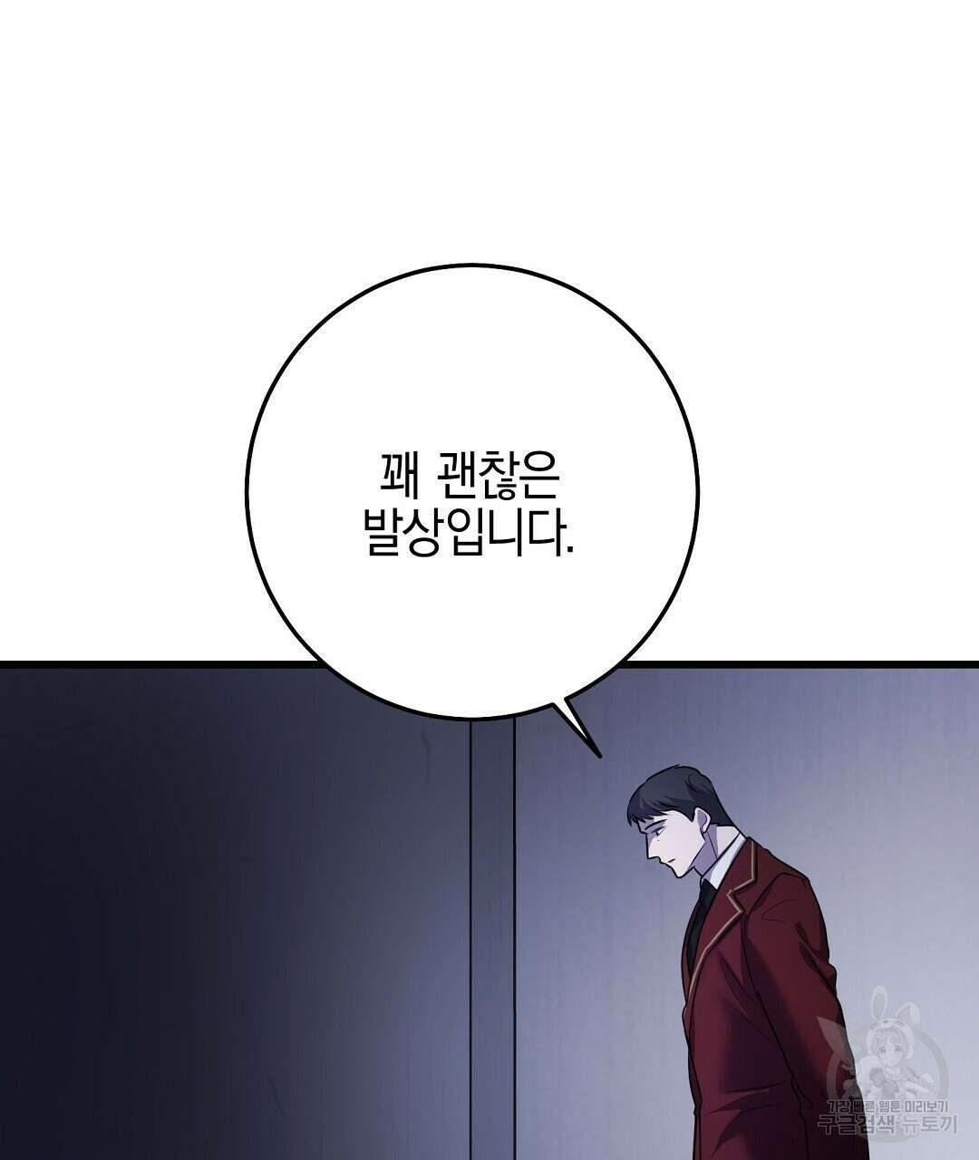 프로푼디스 48화 103