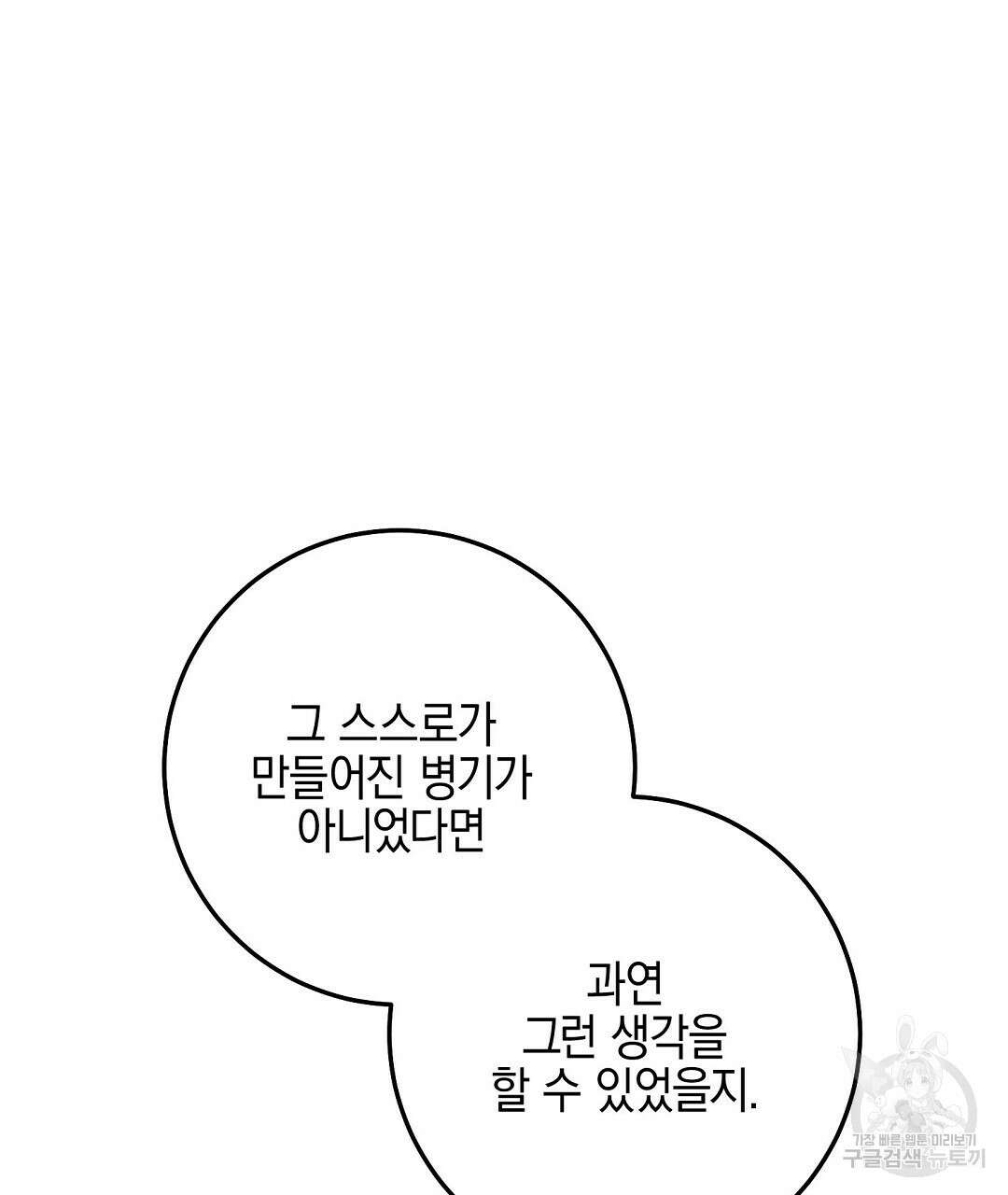 프로푼디스 48화 107
