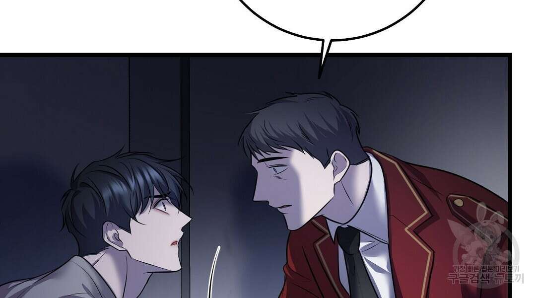 프로푼디스 48화 108