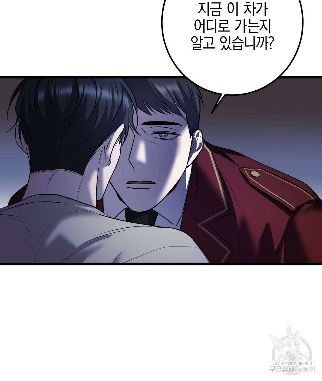 프로푼디스 48화 110