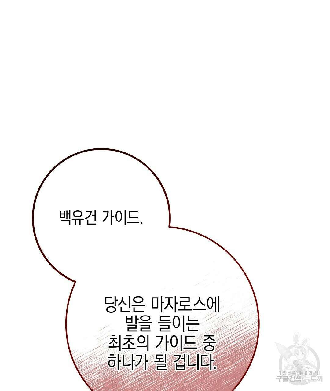 프로푼디스 48화 111