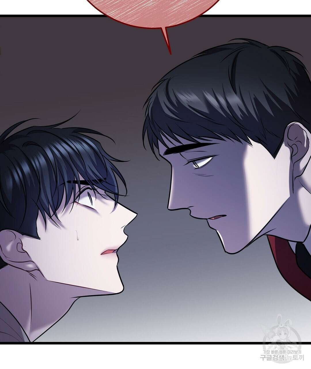 프로푼디스 48화 112