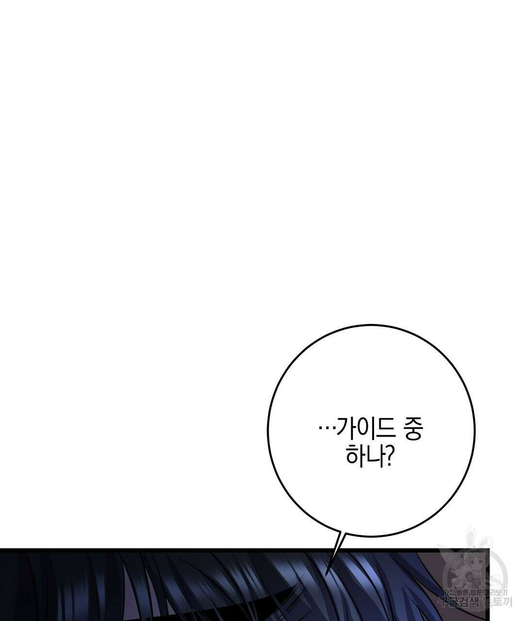 프로푼디스 48화 113