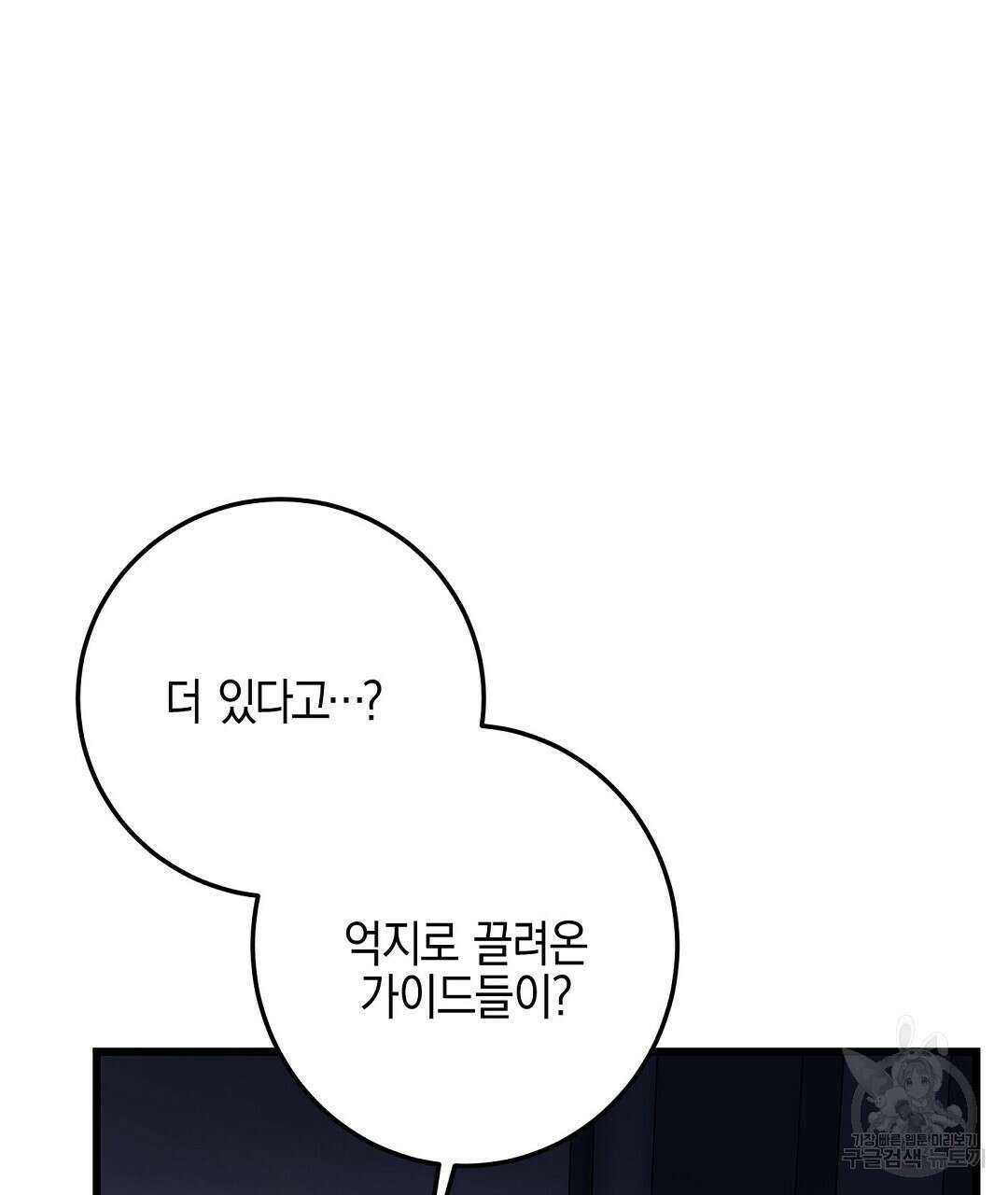 프로푼디스 48화 115