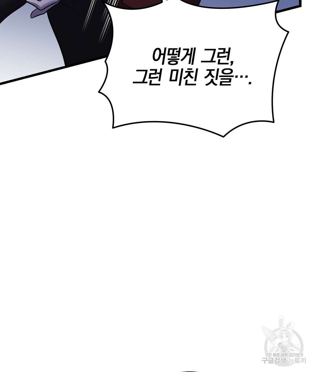 프로푼디스 48화 119