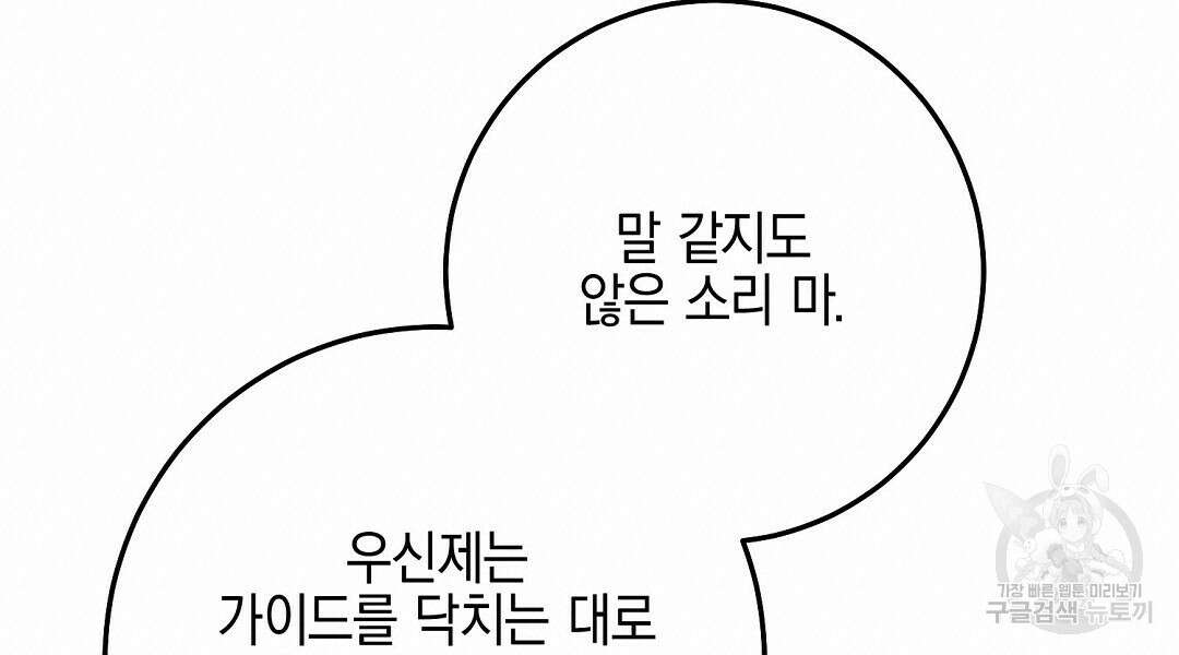 프로푼디스 48화 120