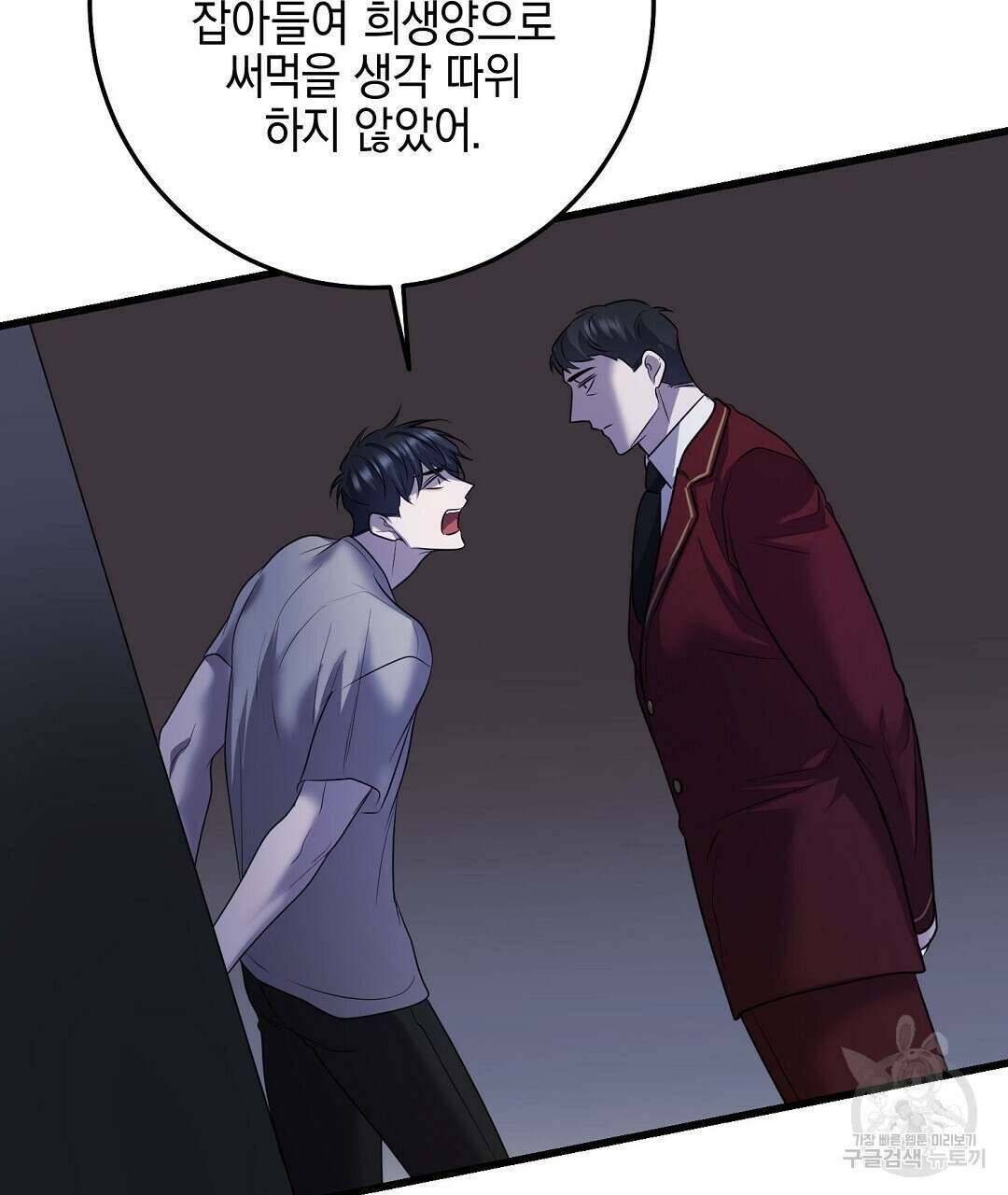 프로푼디스 48화 121