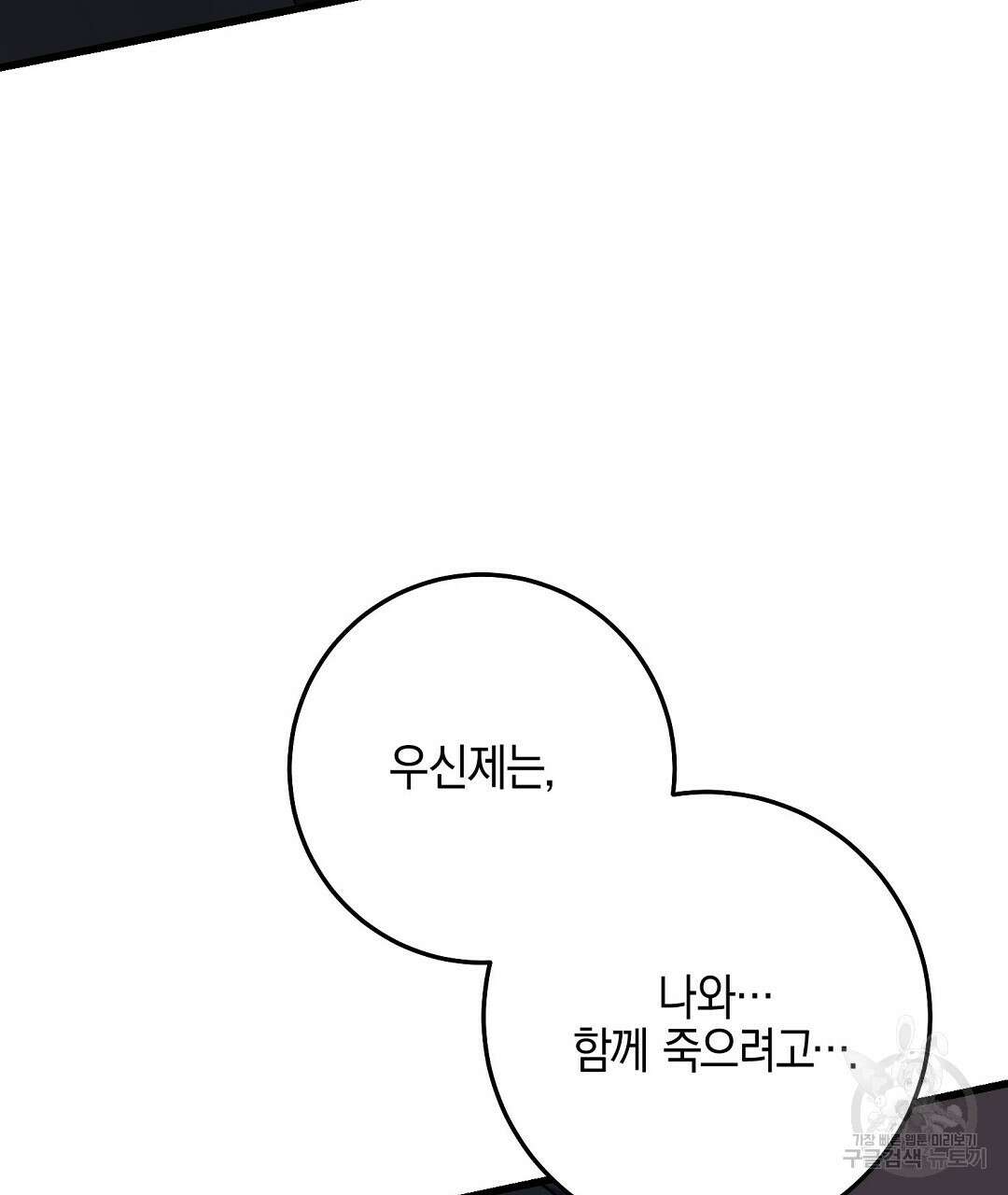 프로푼디스 48화 122