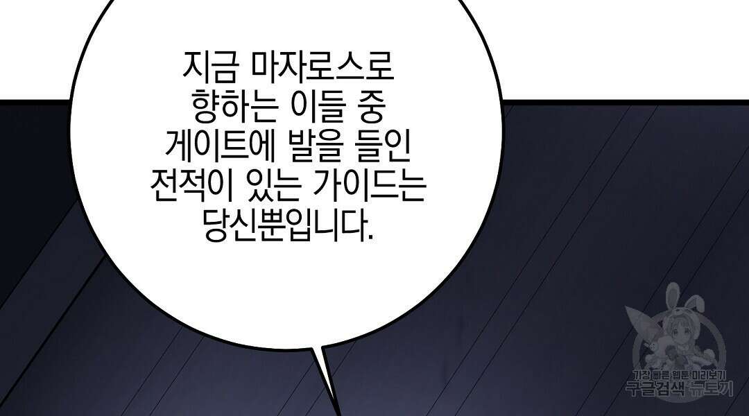 프로푼디스 48화 126