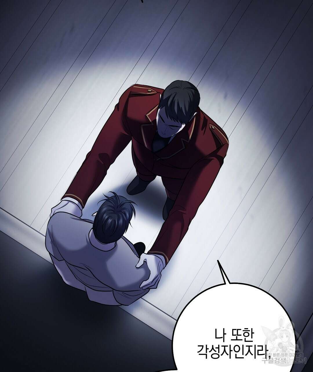 프로푼디스 48화 127