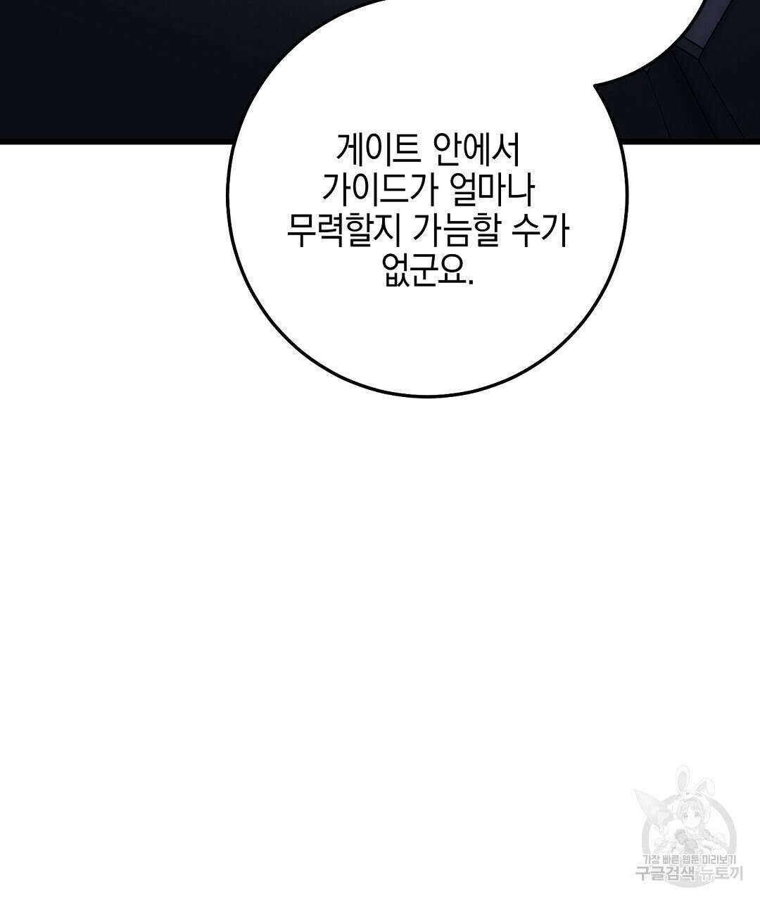 프로푼디스 48화 128