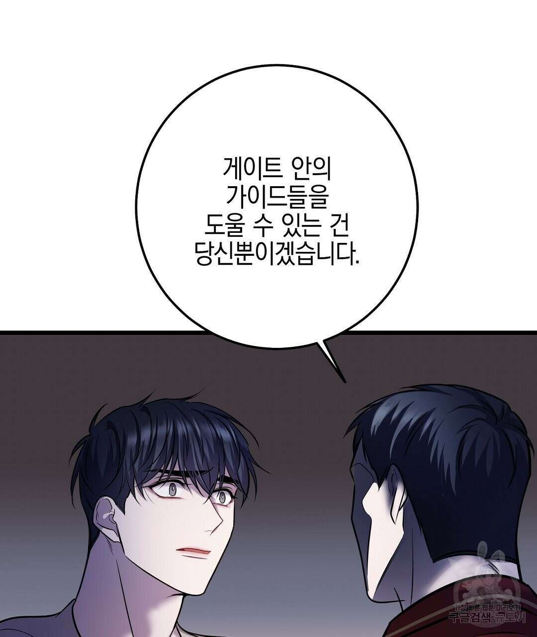 프로푼디스 48화 129