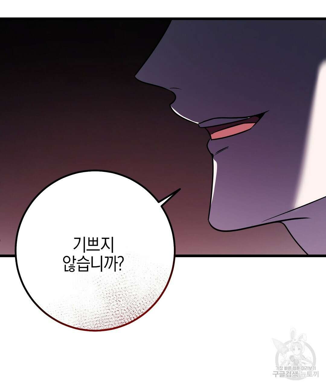 프로푼디스 48화 131