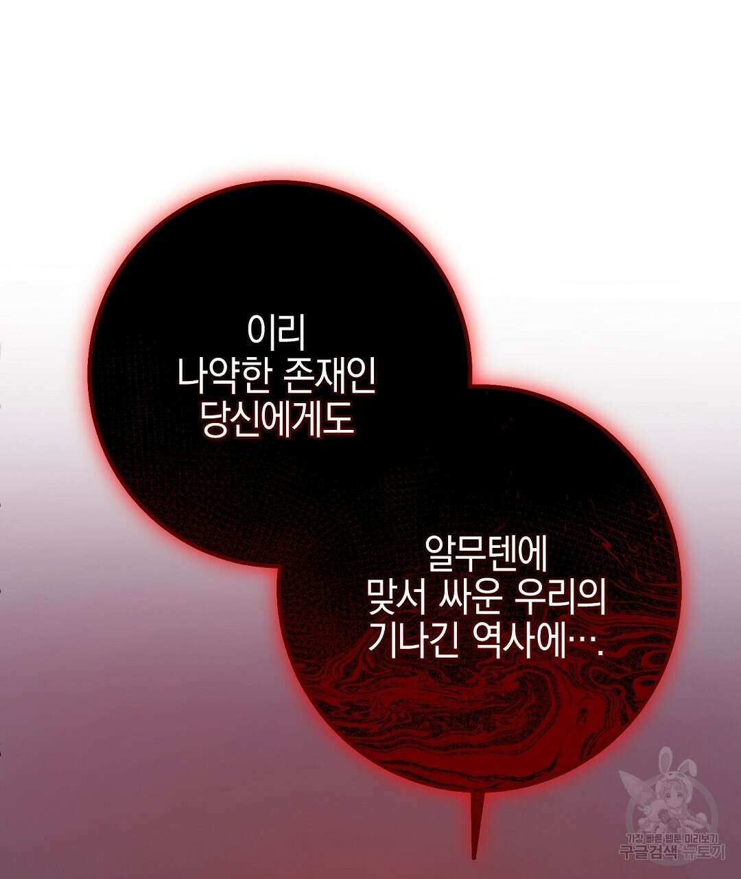 프로푼디스 48화 133