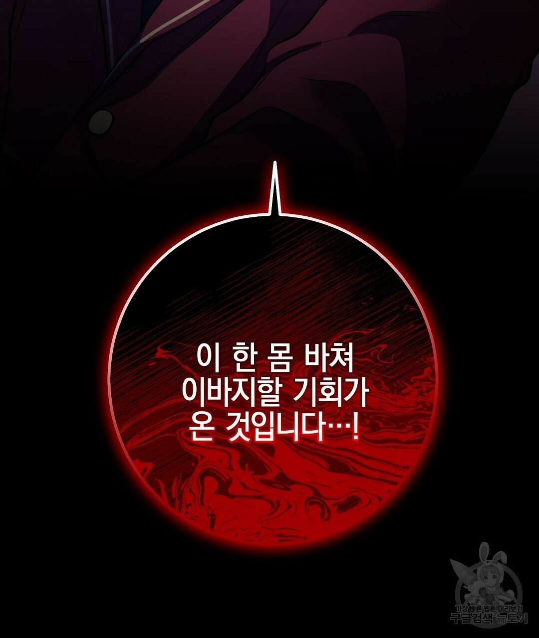 프로푼디스 48화 135