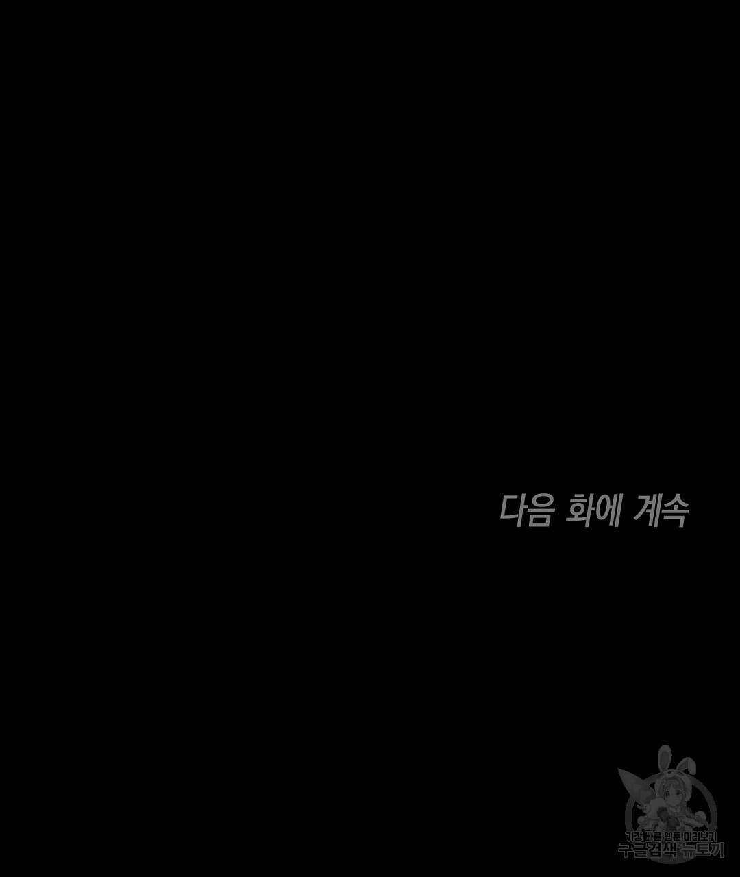 프로푼디스 48화 136