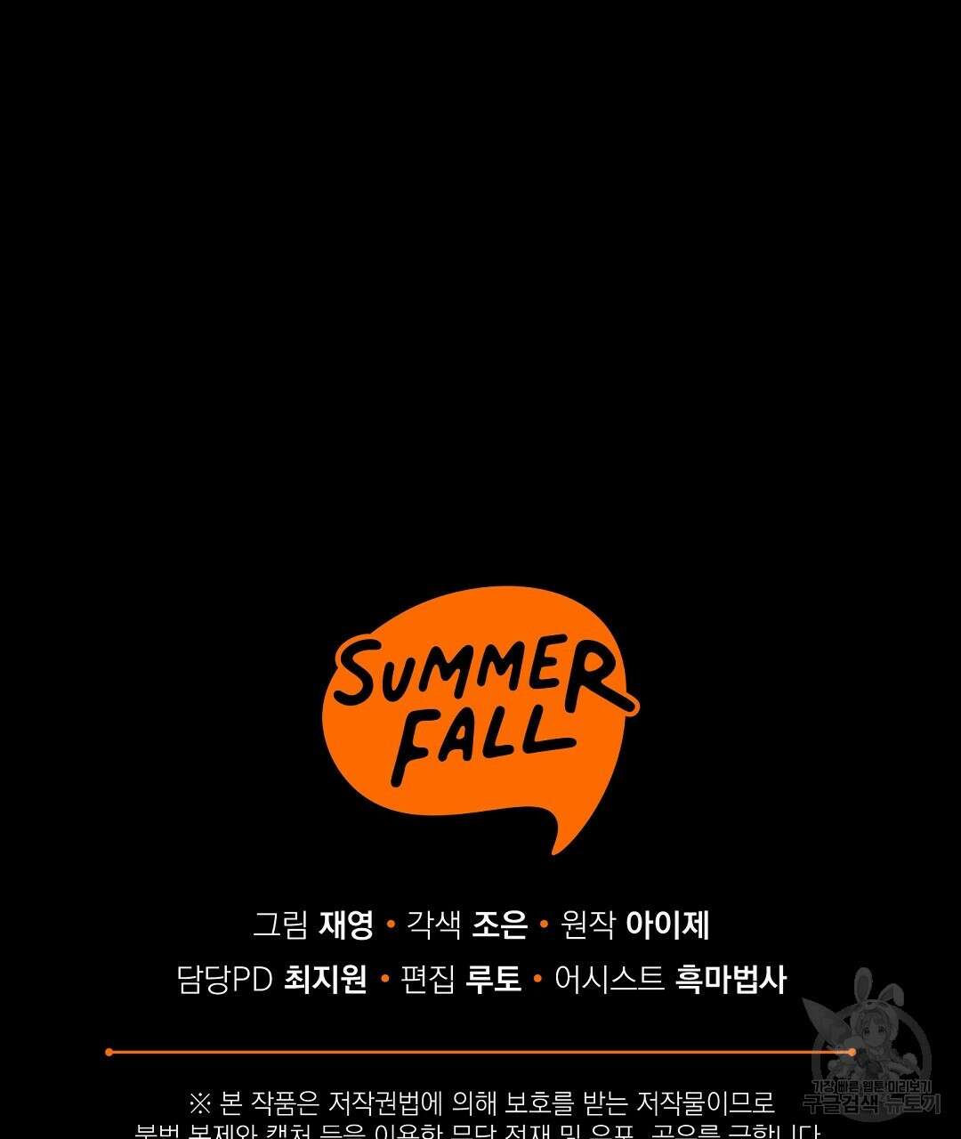프로푼디스 48화 137