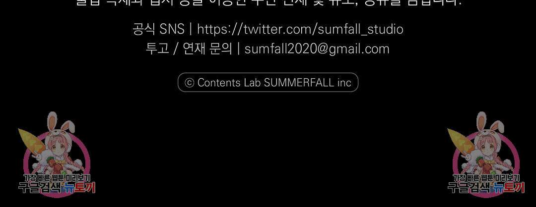 프로푼디스 48화 138