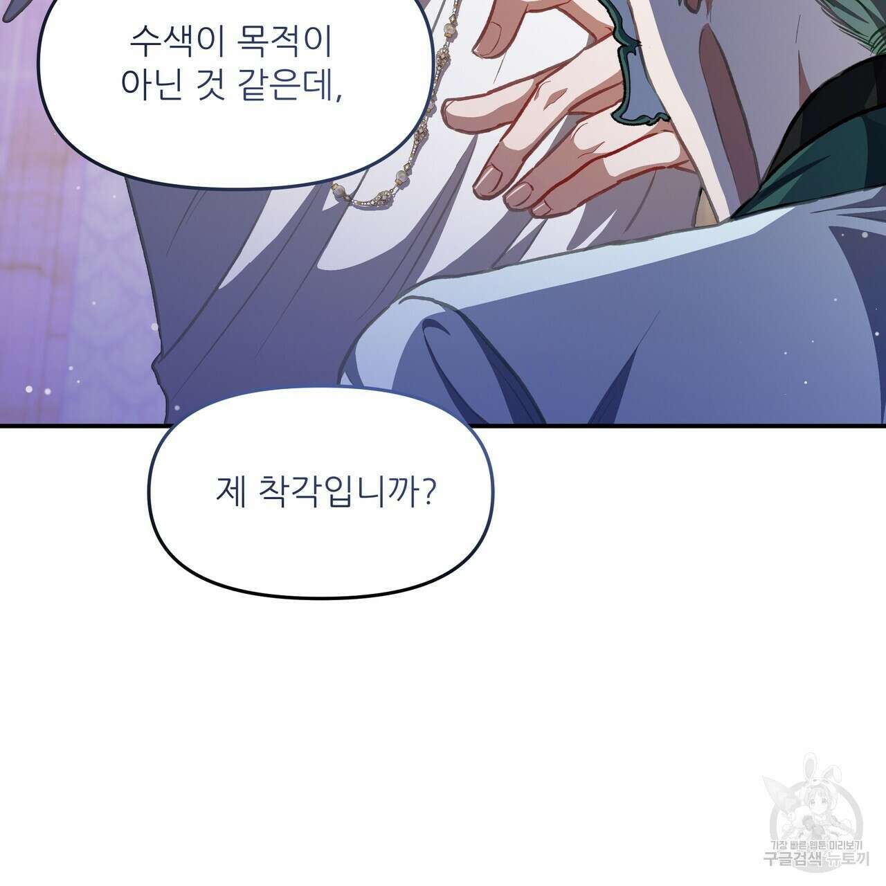 플레이어로 살아남는 방법 26화 5