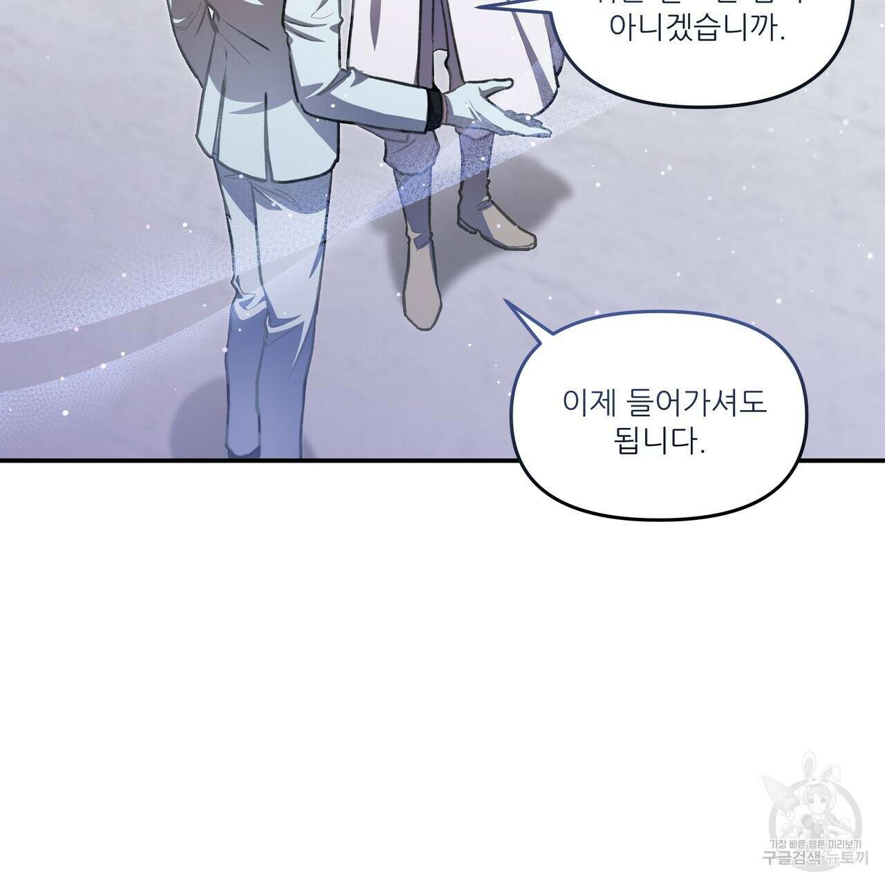 플레이어로 살아남는 방법 26화 9