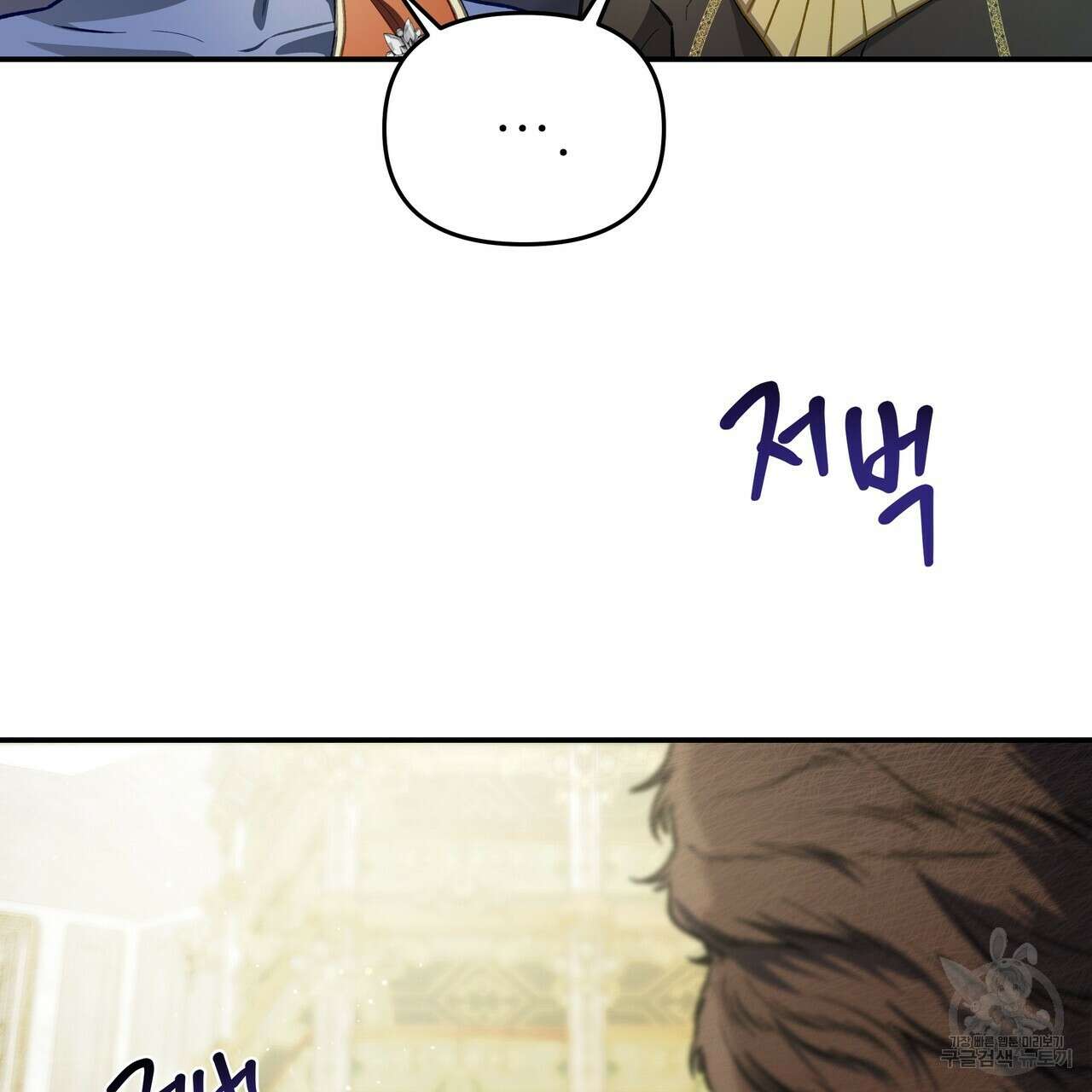 플레이어로 살아남는 방법 26화 21