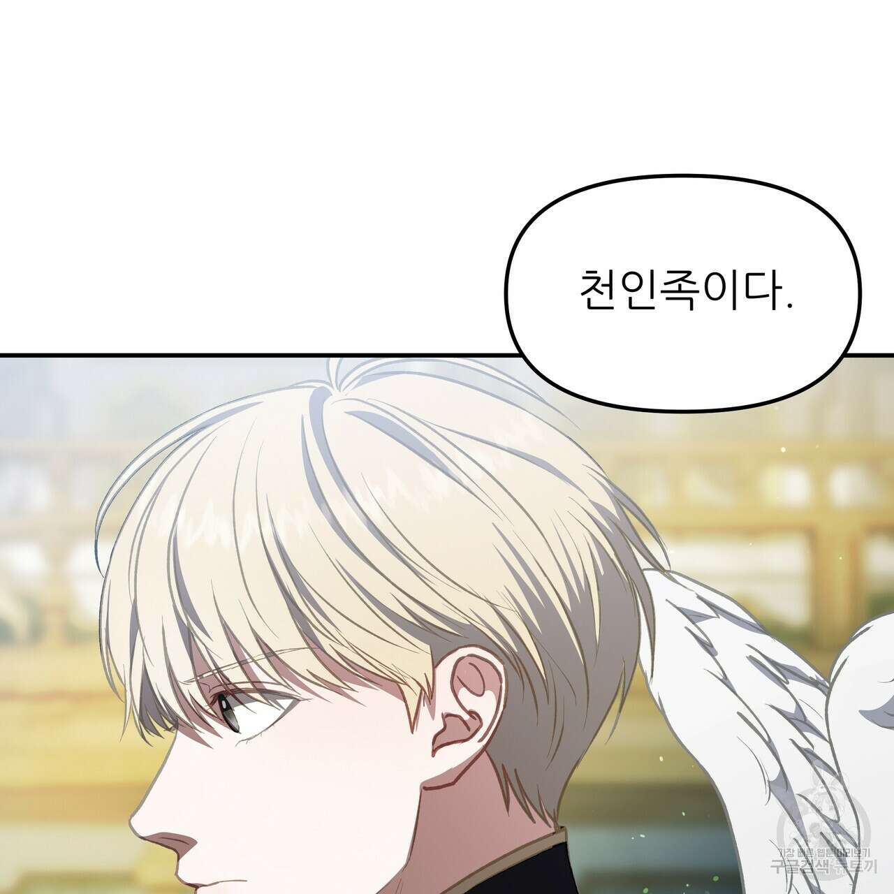 플레이어로 살아남는 방법 26화 24