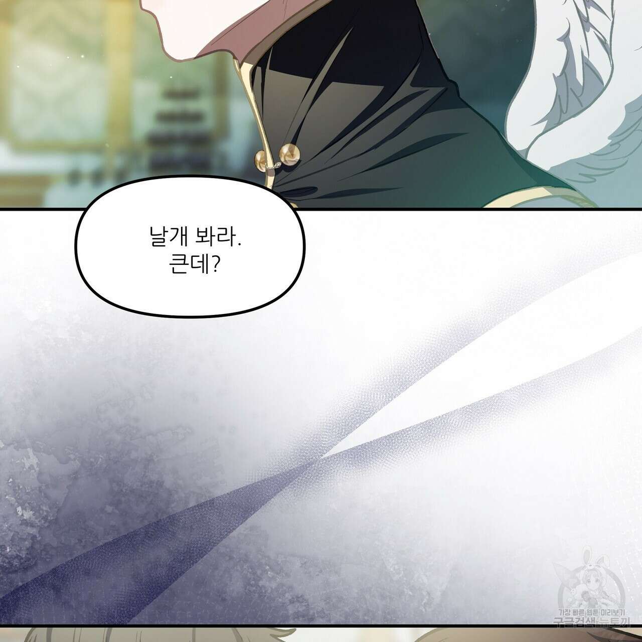 플레이어로 살아남는 방법 26화 25