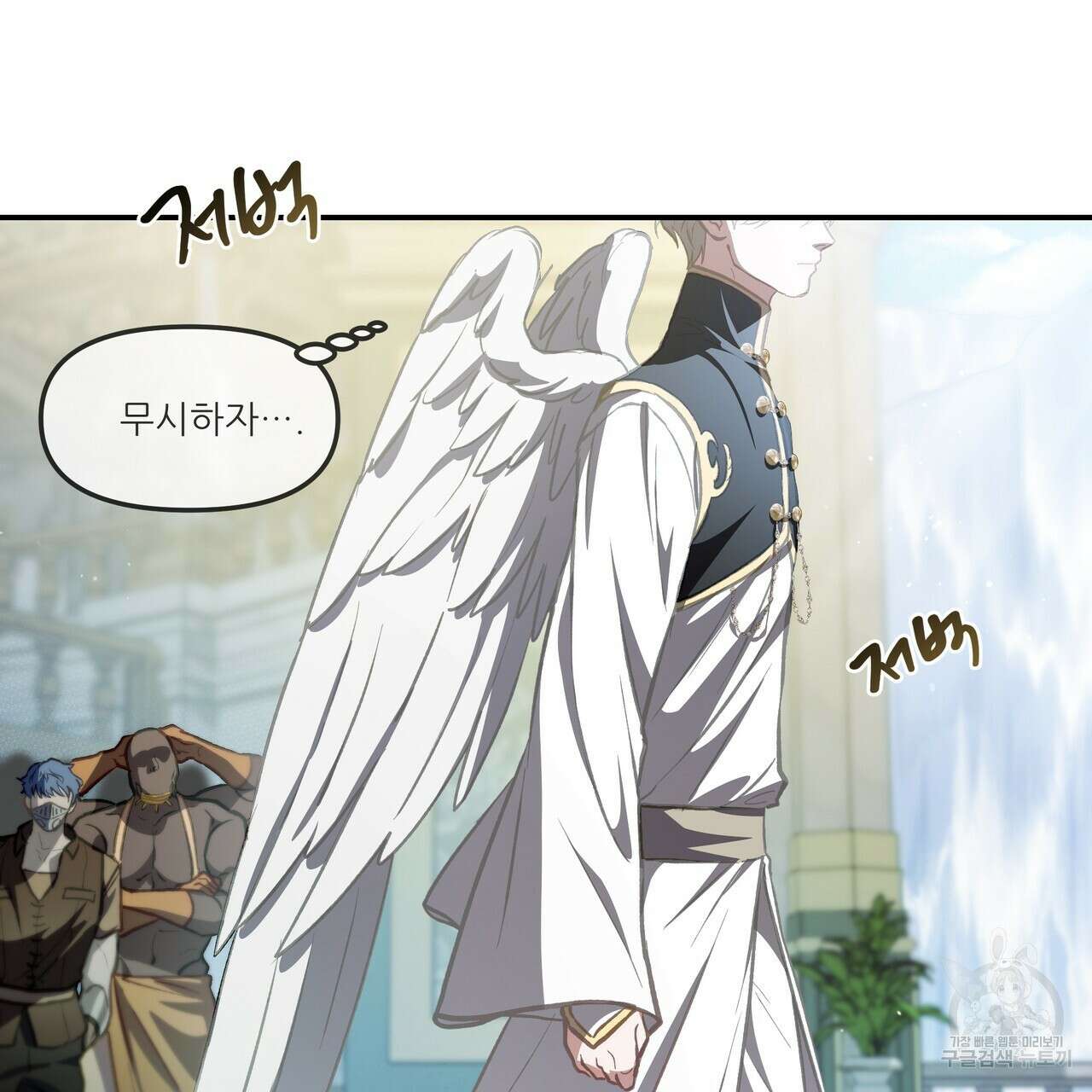 플레이어로 살아남는 방법 26화 28