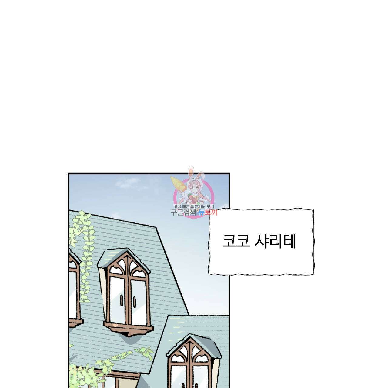 100일 뒤 강공이 되는 남자 3화 1