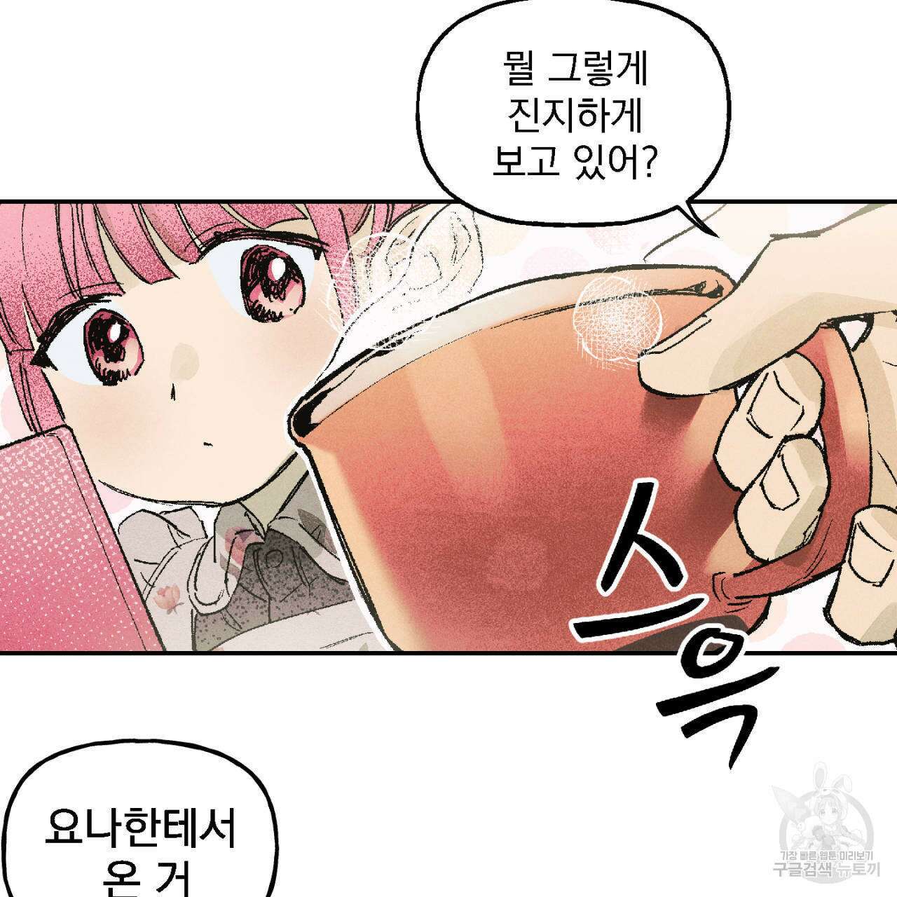 100일 뒤 강공이 되는 남자 3화 5