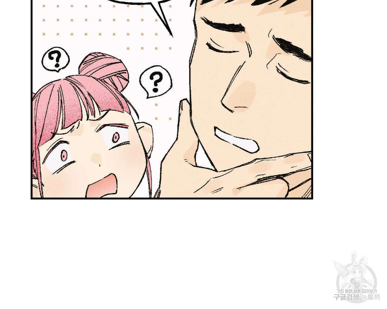 100일 뒤 강공이 되는 남자 3화 8